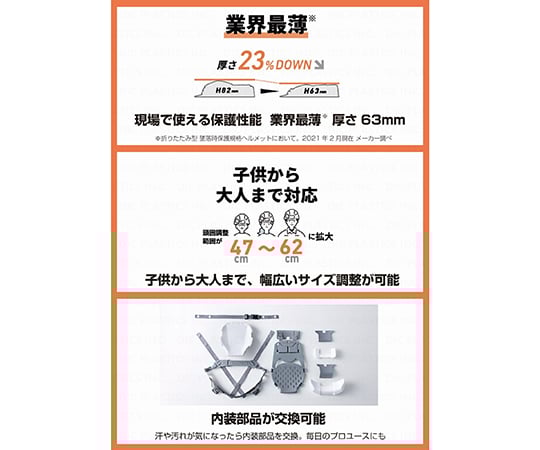 Folding Helmet IZANO2 Gray/White Line AA21-GW 1pc