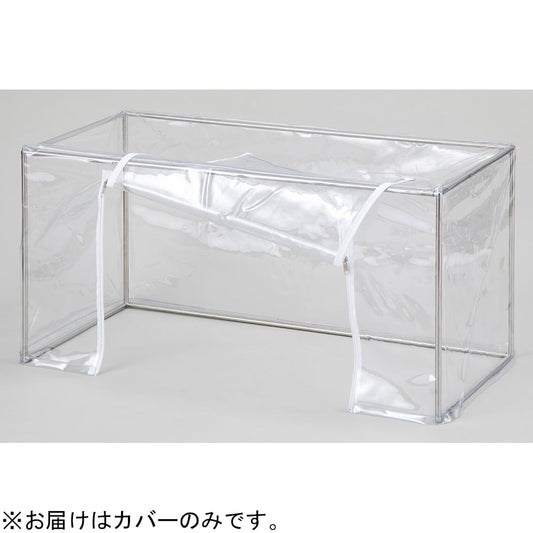 Replacement cover for simple hood SM-2L 1 piece