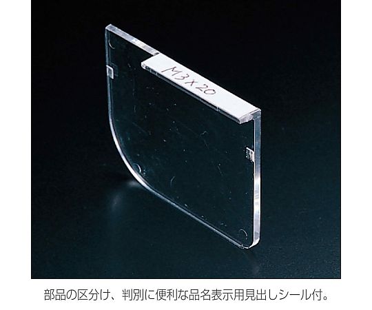 パーツケース　A・C形　B-10-AC 1個