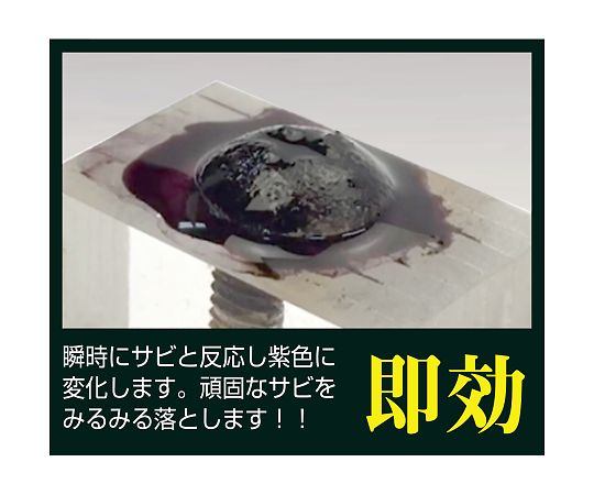 ネジザウルスリキッド　ZC-28 1本