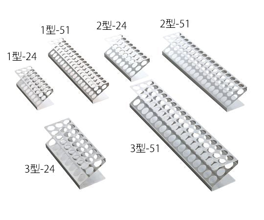試験管立Z型（刻印入り）　3型-51 1個