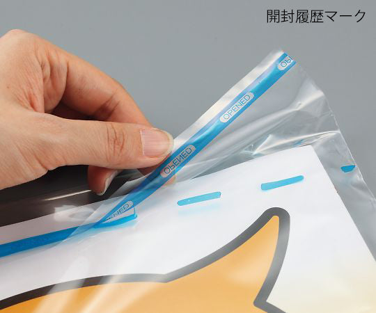 セキュリティバッグ（開封履歴シール付）　A3　50枚入 1袋(50枚入)