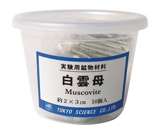 Mineral Materials for Experiments (Case Included) Muscovite 1 Set