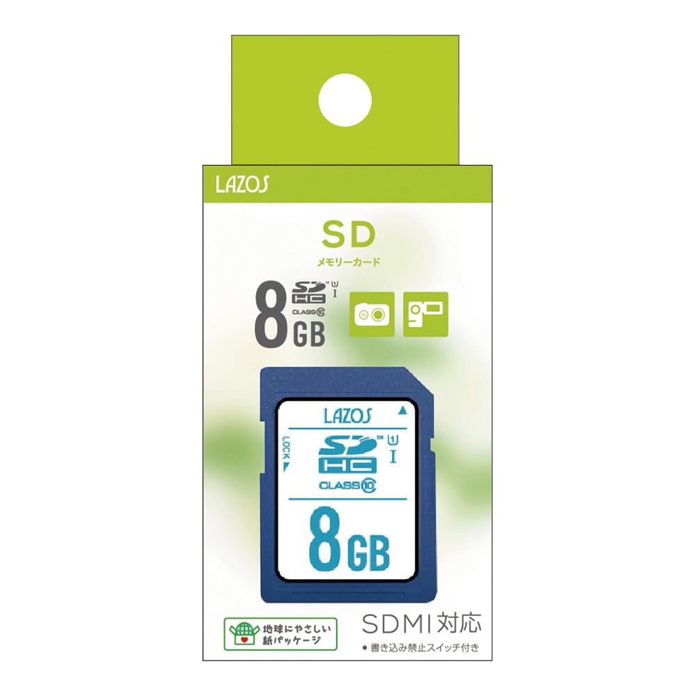 SDメモリーカード　8GB　L-B8SDH-U1 1個