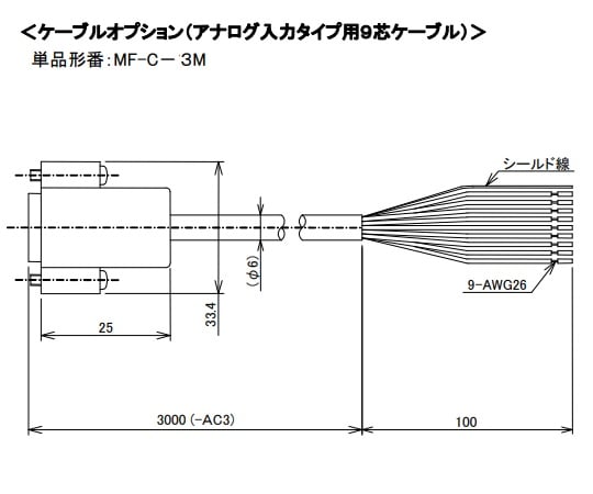 小型マスフローコントローラ専用ケーブル（24V駆動用）　MF-C-3M 1個