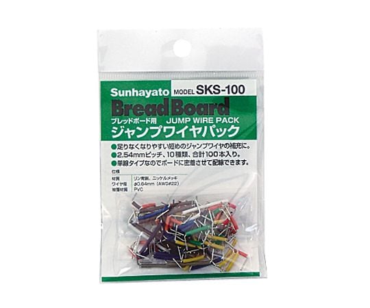 ジャンプワイヤキット　単線タイプセット　SKS-100 1セット