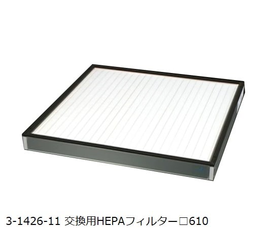 퓨어 스페이스・10 교환용 항균・방취 HEPA 필터 PSX-10AD 1대