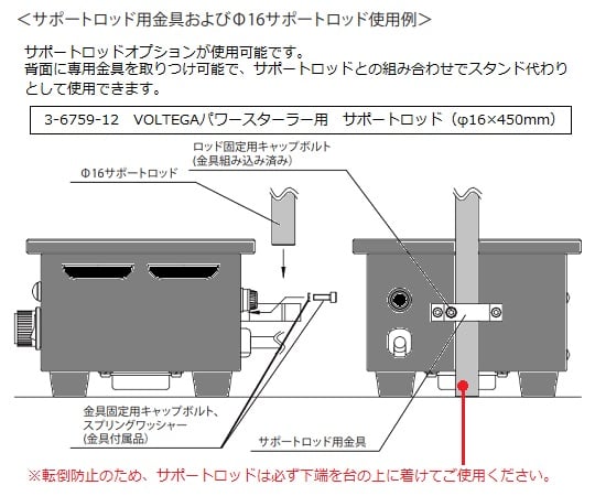 VOLTEGA パワースターラー(フェノール樹脂)アナログタイプ　VPS-160B 1台