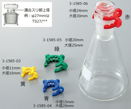 コニカルヘッドクリップ　赤　適合スリ部上径：29mm　C18960029E 1個