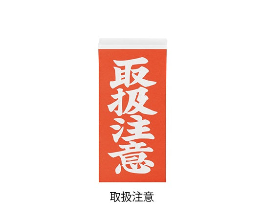 Double-sided shipping label "Handle with care" 1 box (2 sheets x 1000 sets) 1 box (2 sheets x 1000 sets)