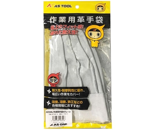 アズツール牛床革手袋 (背縫い)　A　1双入　AT-LG01-A 1双