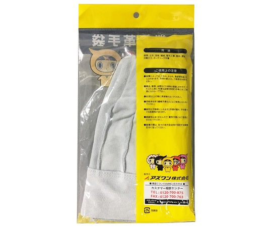 Aztool Cowhide Leather Gloves (Backstitched) C 1 bag (12 pairs) AT-LG01-C 1 bag (12 pairs)