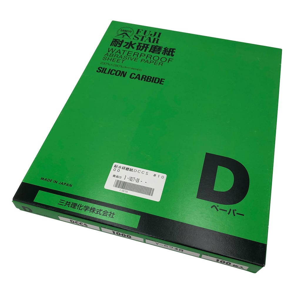 Waterproof abrasive paper (D type) 1 box (100 sheets) DCCS #1000 1 box (100 sheets)