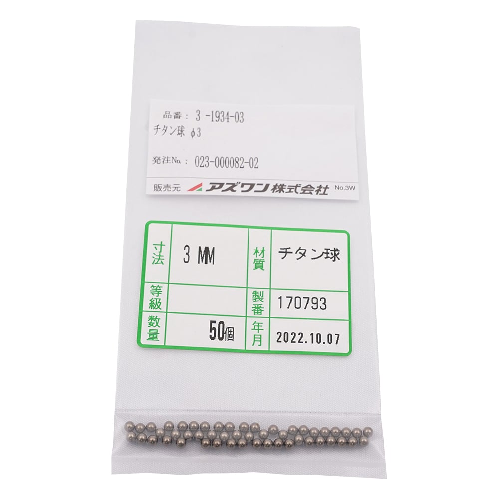 Titanium ball 1 box (50 pieces) φ3 1 box (50 pieces)