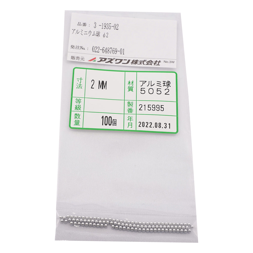 Aluminum balls 1 box (100 pieces) φ2 1 box (100 pieces)