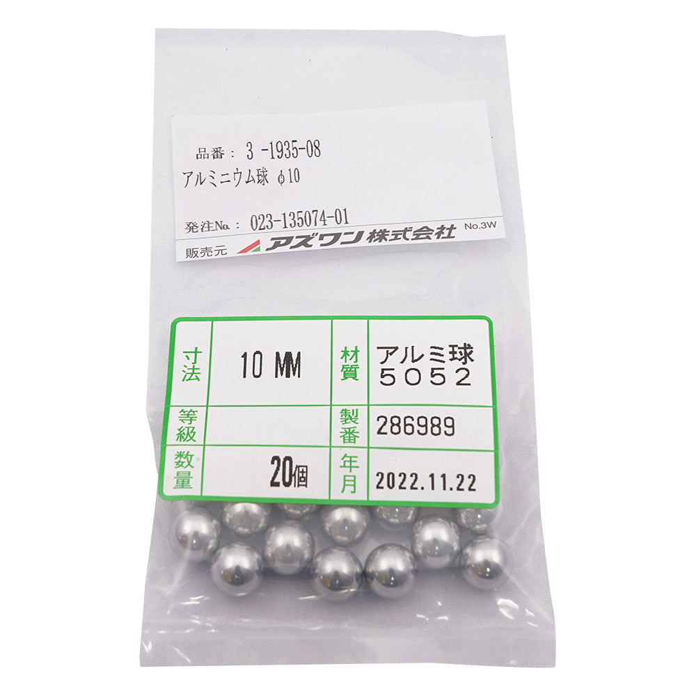 Aluminum ball 1 box (20 pieces) φ10 1 box (20 pieces)