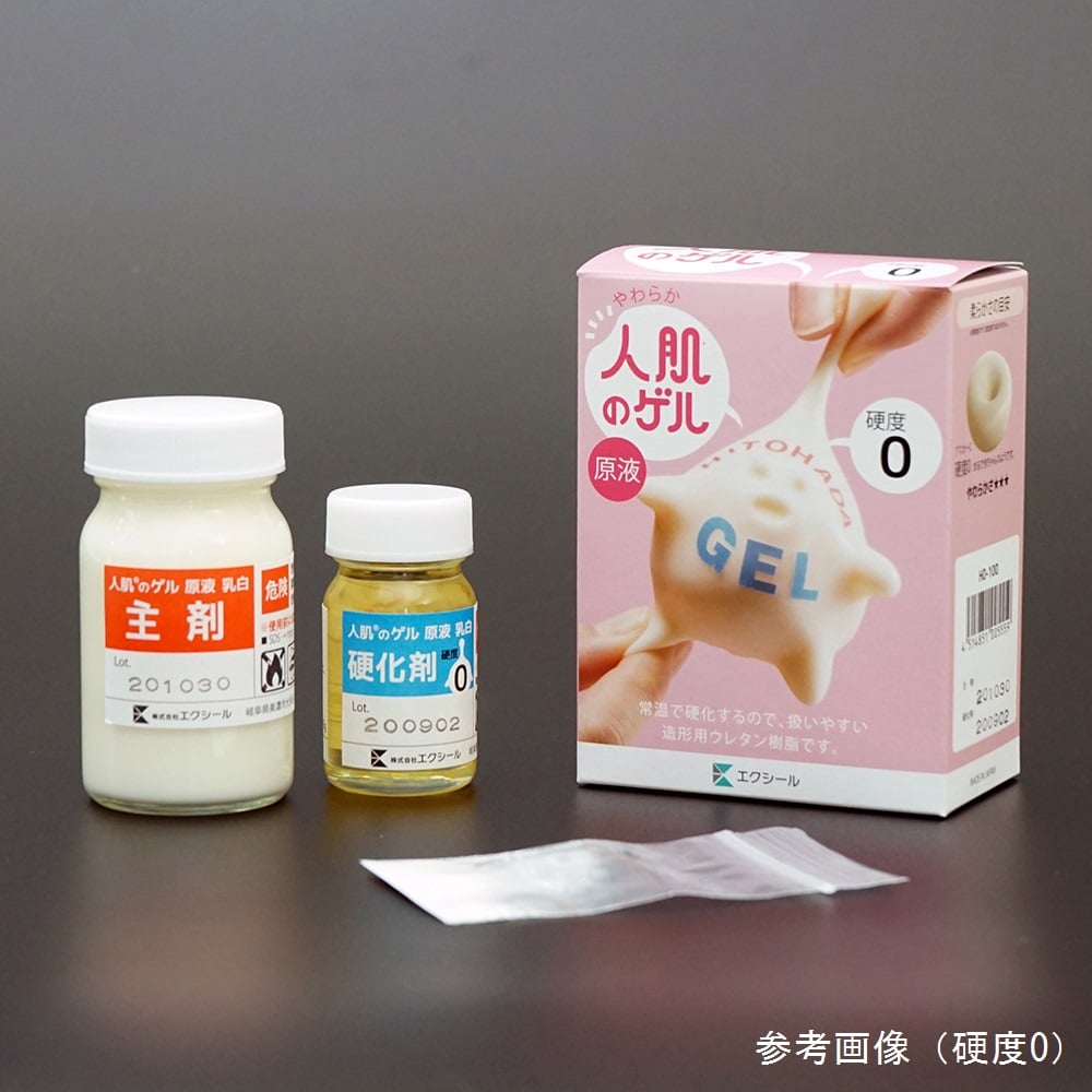 人肌（R）のゲル原液　アスカーC15　100g　H15-100 1セット