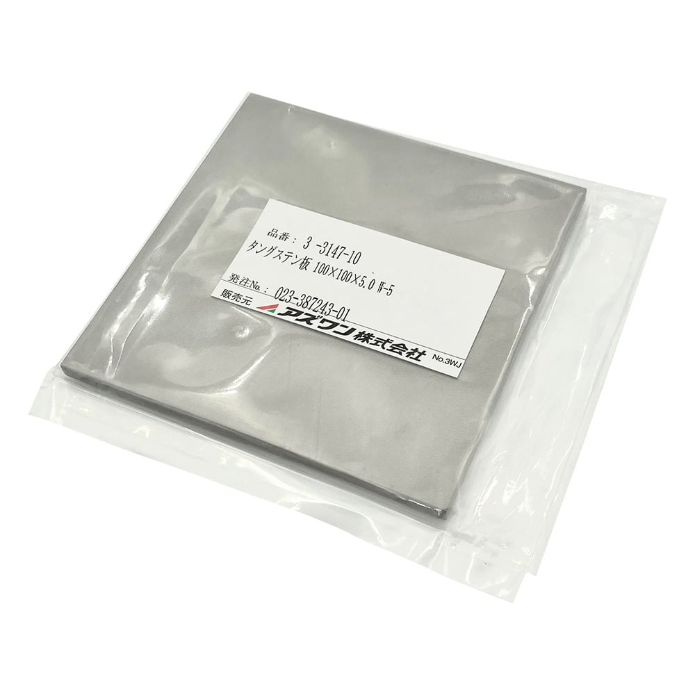 タングステン板　100×100×5.0　W-5 1枚