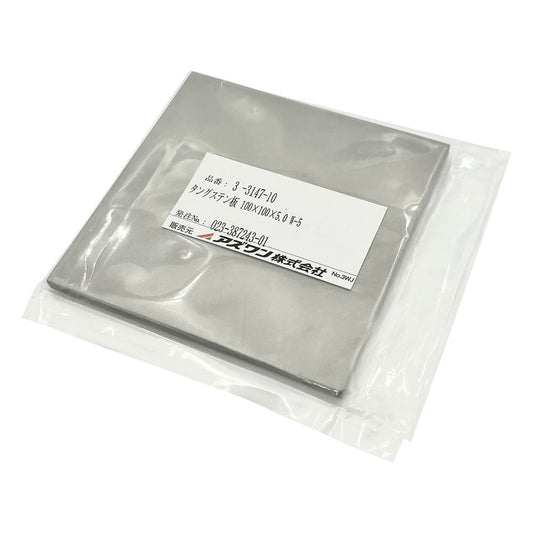 Tungsten plate 100 x 100 x 5.0 W-5 1 piece