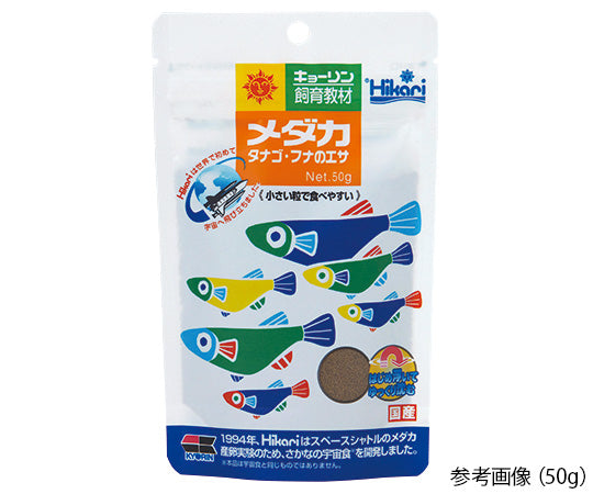 メダカのエサ　50g 1袋