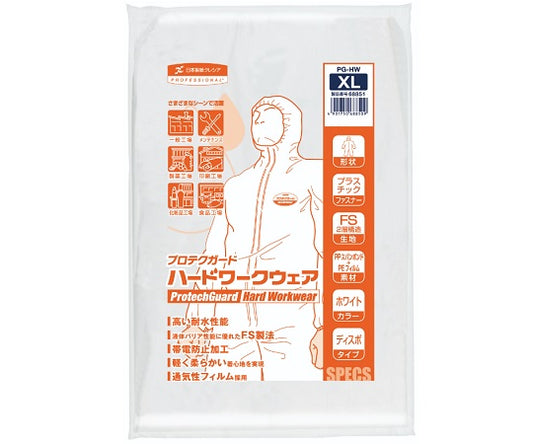Protect Guard Hard Workwear XL Size 68851 1 piece