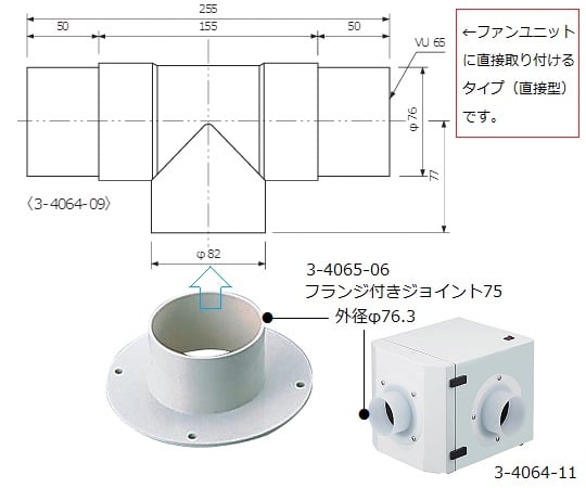 Portable fume hood fan unit S type 1 unit