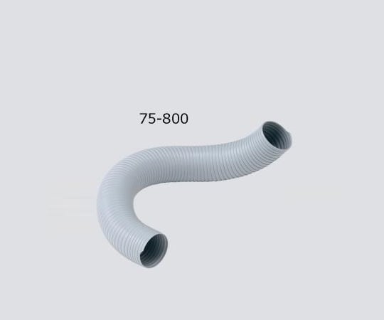 硬質フレキダクト　75-800 1個