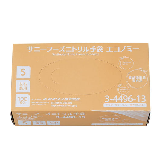 Sunny Foods Nitrile Gloves Economy Box Pack S 100 Gloves 1 Box (100 Gloves)