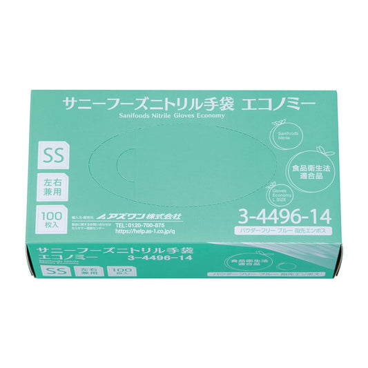 Sunny Foods Nitrile Gloves Economy Box Pack SS 100 Gloves 1 Box (100 Gloves)