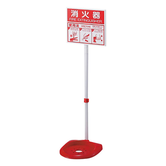 Fire extinguisher stand with display plate 376-21A 1 unit