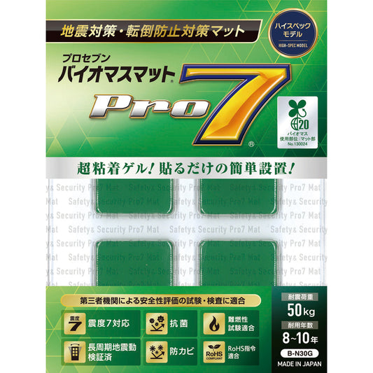 プロセブン(R)バイオマスマット　30×30mm　4枚入　B-N30G 1袋(4枚入)