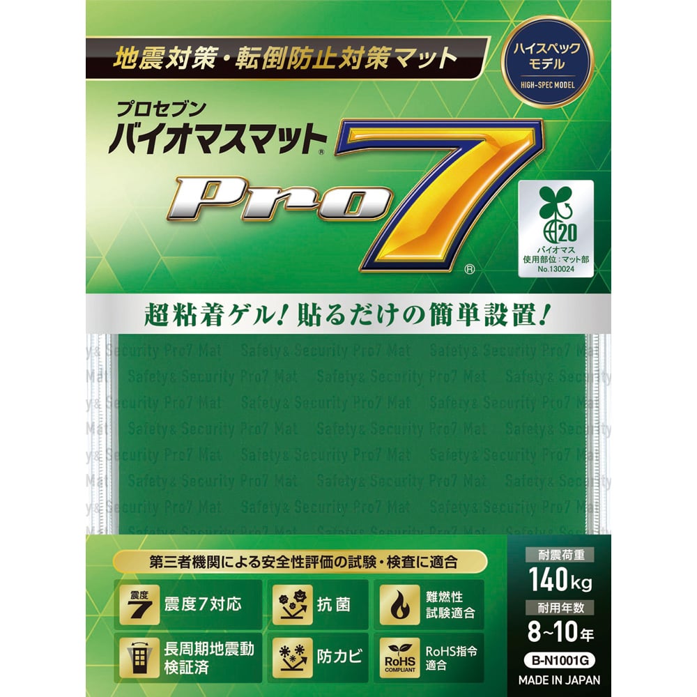 プロセブン(R)バイオマスマット　100×100mm　1枚入　B-N1001G 1枚/袋