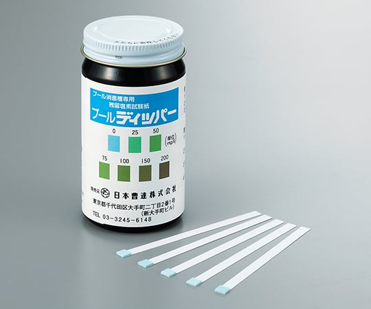 残留塩素試験紙プールディッパー 0～200mg/L 1本（100枚入） 1本(100枚入)