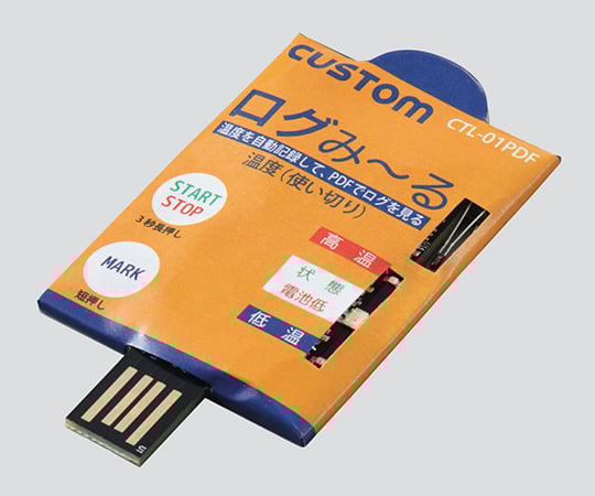 使い切り温度ロガー(ログみーる) -30～+70℃　CTL-01PDF 1個