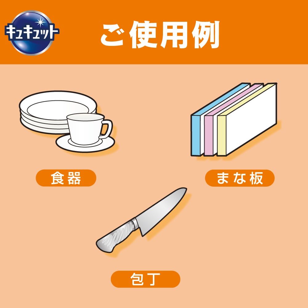 手洗い用食器洗剤(キュキュット)　業務用　4.5L　537525 1個