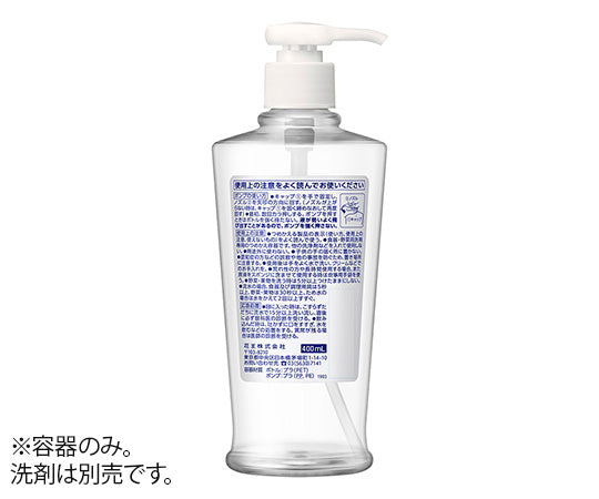 手洗い用食器洗剤（キュキュット）専用空容器　400mL 1個