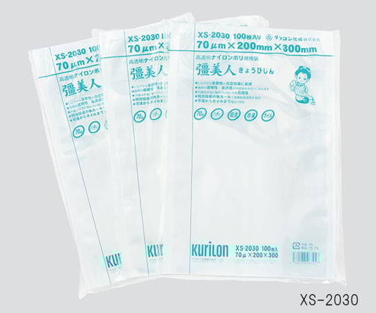 真空袋（彊美人） 200×300mm 1袋（100枚入）　XS-2030 1袋(100枚入)