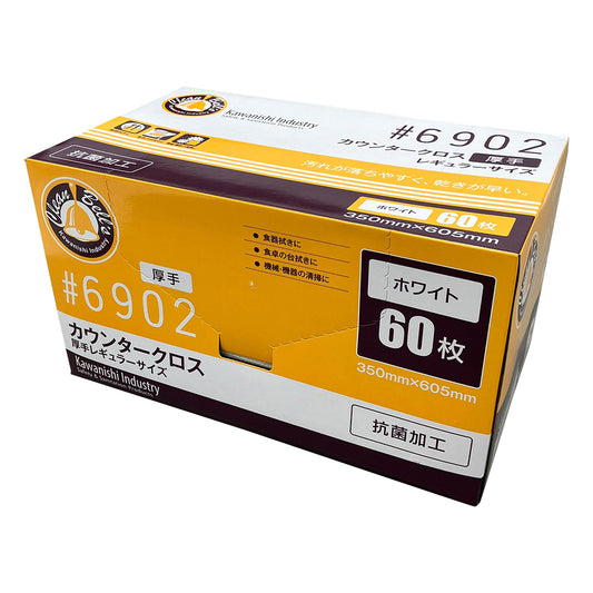 カウンタークロス　厚手　ホワイト　60枚入　6902W 1箱(60枚入)