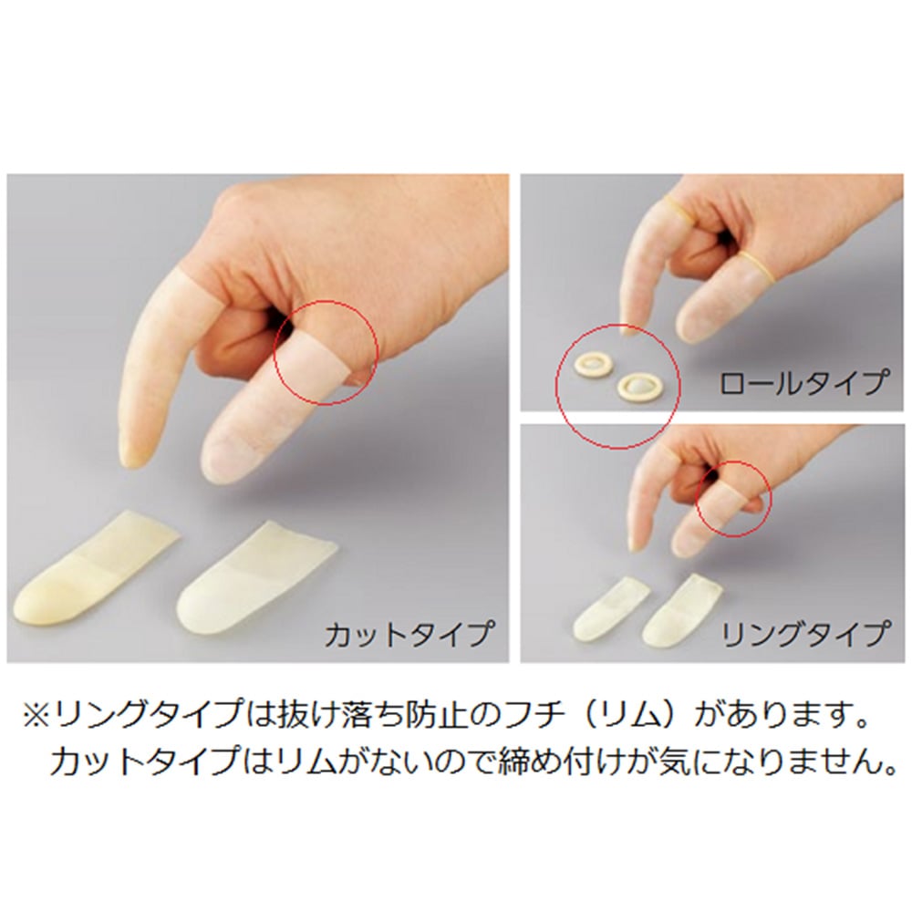 Finger cots, Spore(R) cut type, 18 x 63, 1000 pieces, 2ZN (M18), 1 bag (1000 pieces)