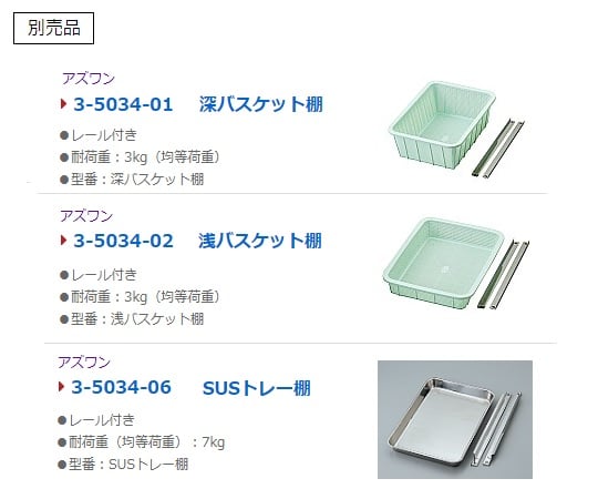 ニューダストアウトスライドレール式　AGW 1台