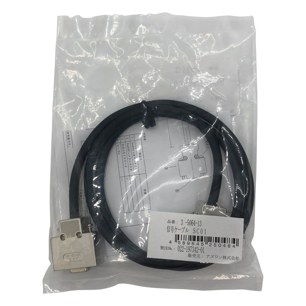 マスフローコントローラー用　信号ケーブル　SC01 1個