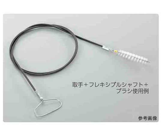 配管洗浄ブラシ用フレキシブルシャフトφ8×3m 1個