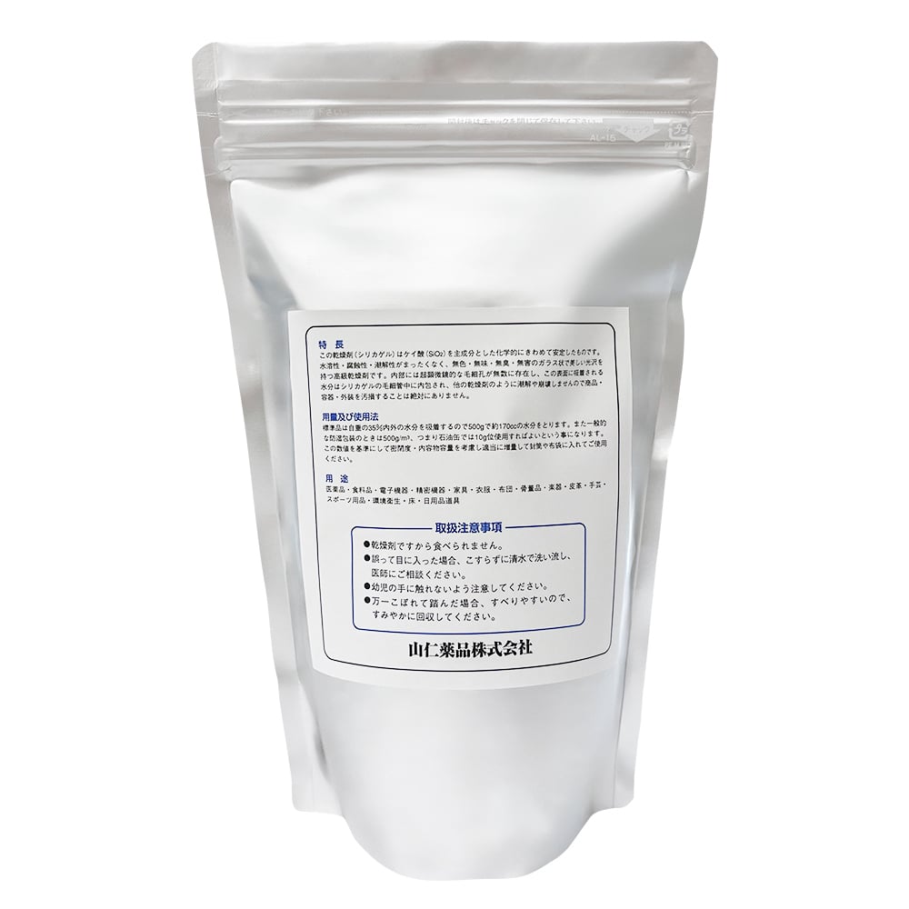 シリカゲルA型 球状（コバルト非含有） 6UPメッシュ 混 1個