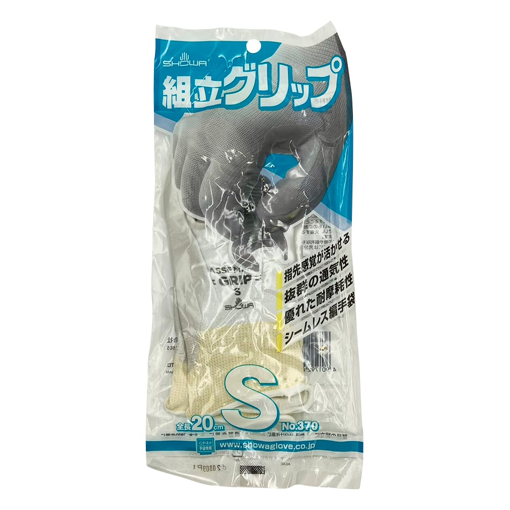 Assembly Grip S 1 pair 370-S 1 pair