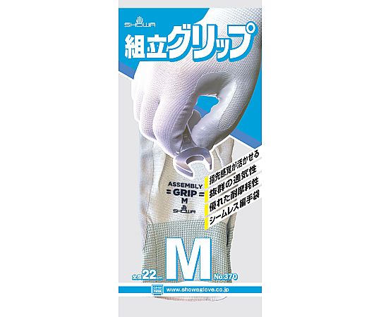 Assembly Grip M 1 pair 370-M 1 pair