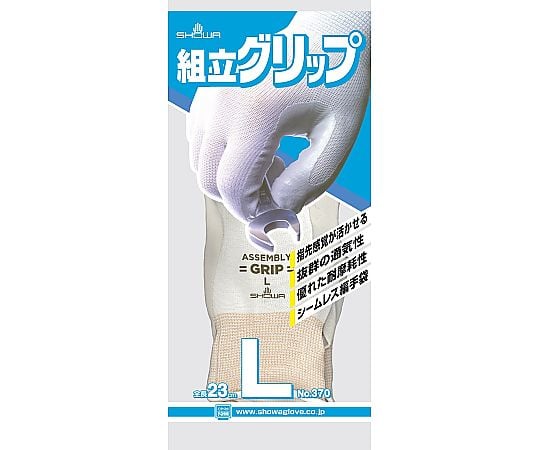 組立グリップ　L　1双　370-L 1双