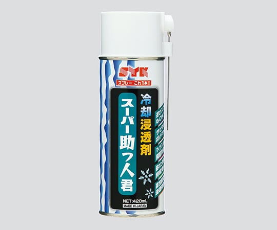 冷却浸透剤スプレー(スーパー助っ人君)　S-2780 1個
