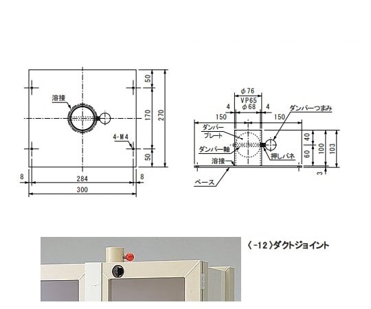 배기 기능 부착 약품고용 덕트 조인트 1개