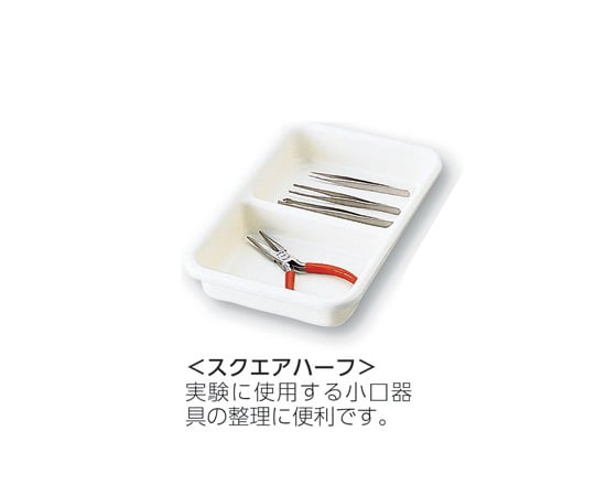 Lab bench drawer tray 175 x 260 x 45 mm Square half 1 piece