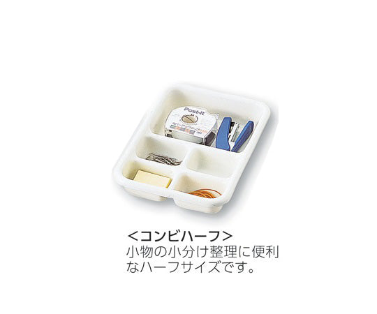 実験台引出しトレー　175×260×45mm　コンビハーフ 1個